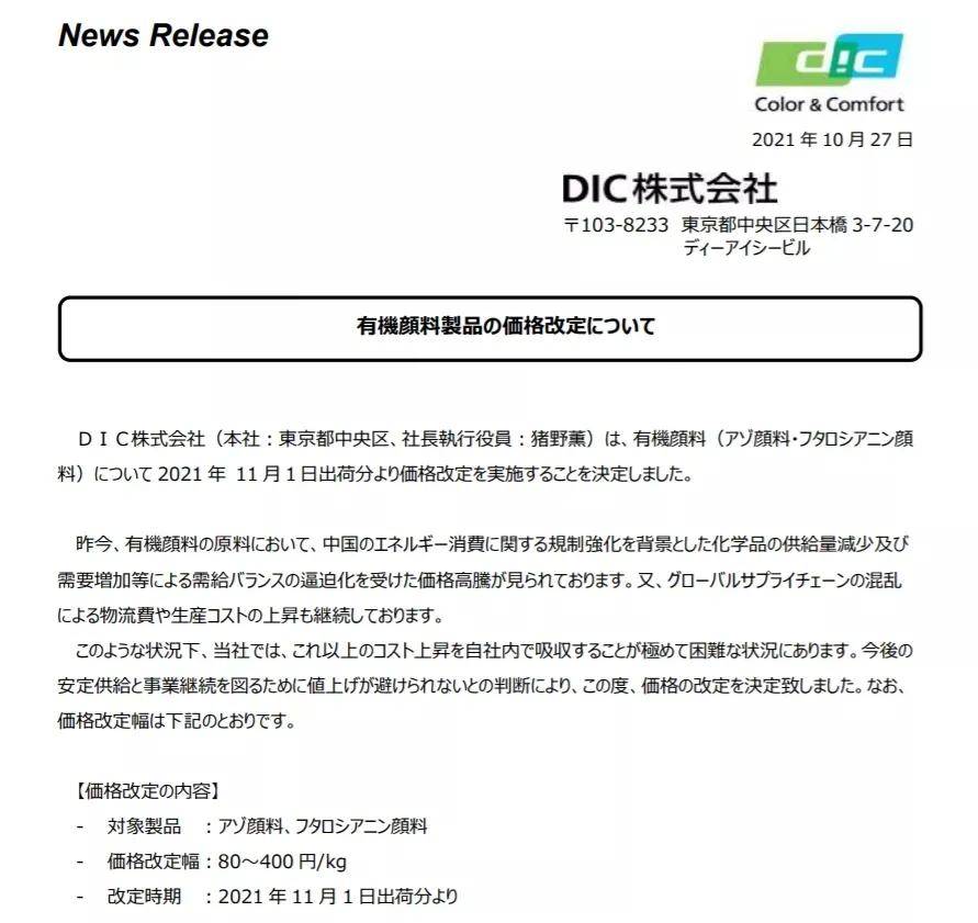 浙江限电升级 工厂停工放假 塑料化工巨头齐发11月涨价函 检修 全网搜
