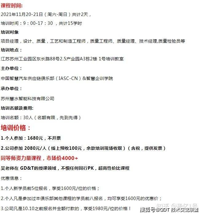 状态|GD&amp;T 系列 - 最大实体公差带偏移