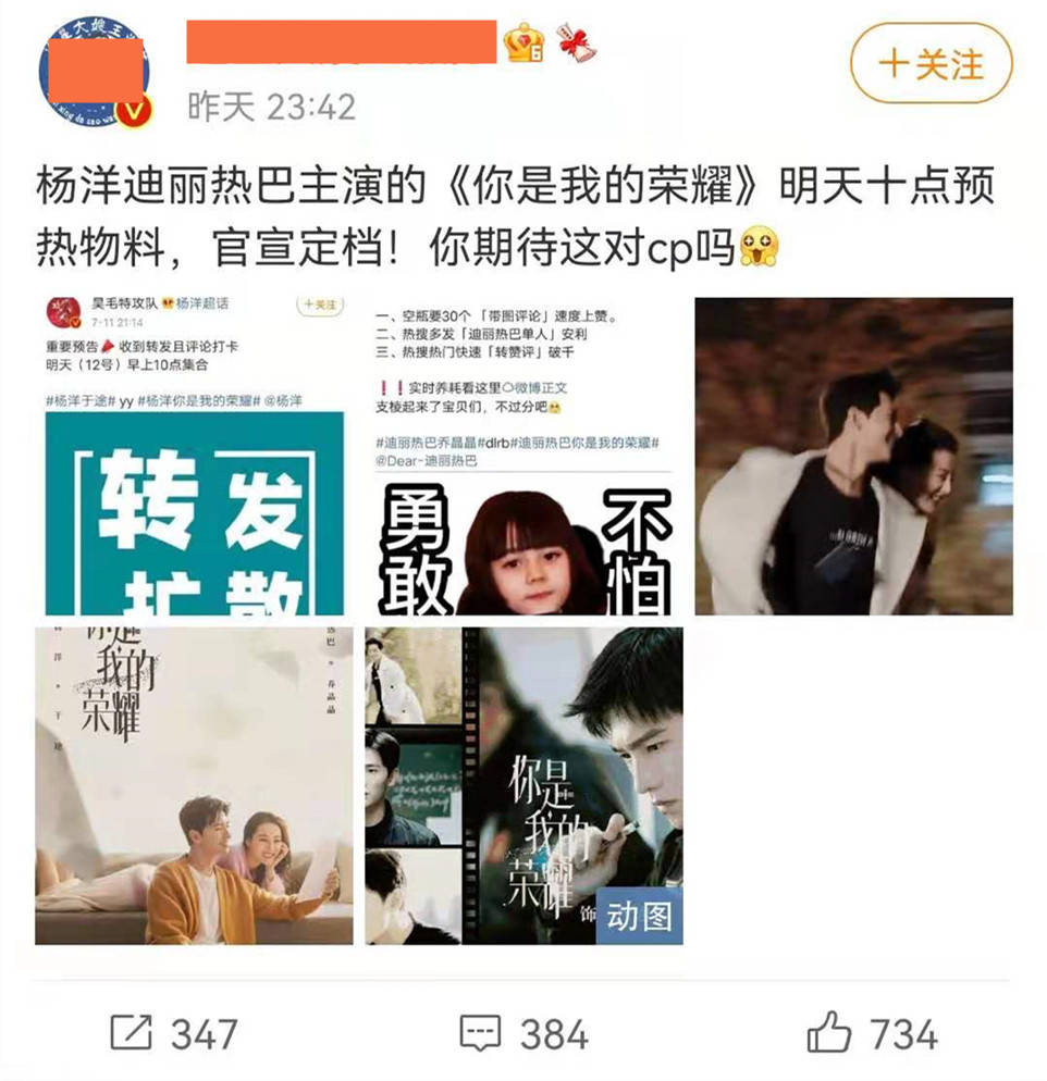 消耗|《你是我的荣耀》：新物料仅2张海报，一次次消耗观众热情！