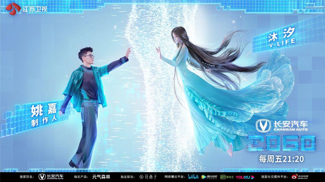 天气|明晚《2060》V-life“神仙打架”名场面来袭！