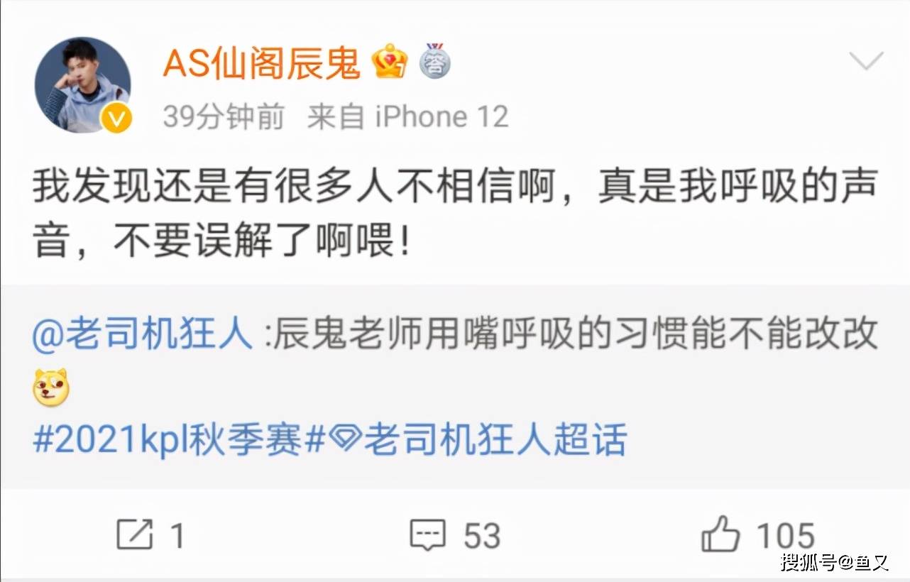 原创不愧是草台班子!比赛出现不可描述的声音,狂人:辰鬼用嘴呼吸