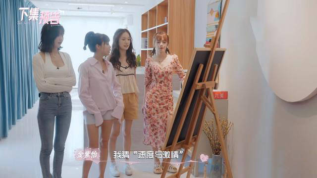 吴文昌|《机智的恋爱》最后约会日来袭，八人关系被打乱，有人错失良机