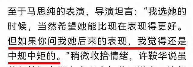 的结果|她后悔了？现在要甩锅也不合适吧……