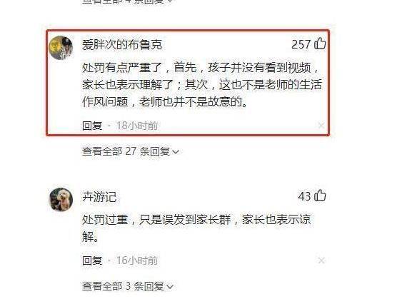 疏忽|女幼师发错视频到家长群，想撤回已来不及，园方处理让网友不满