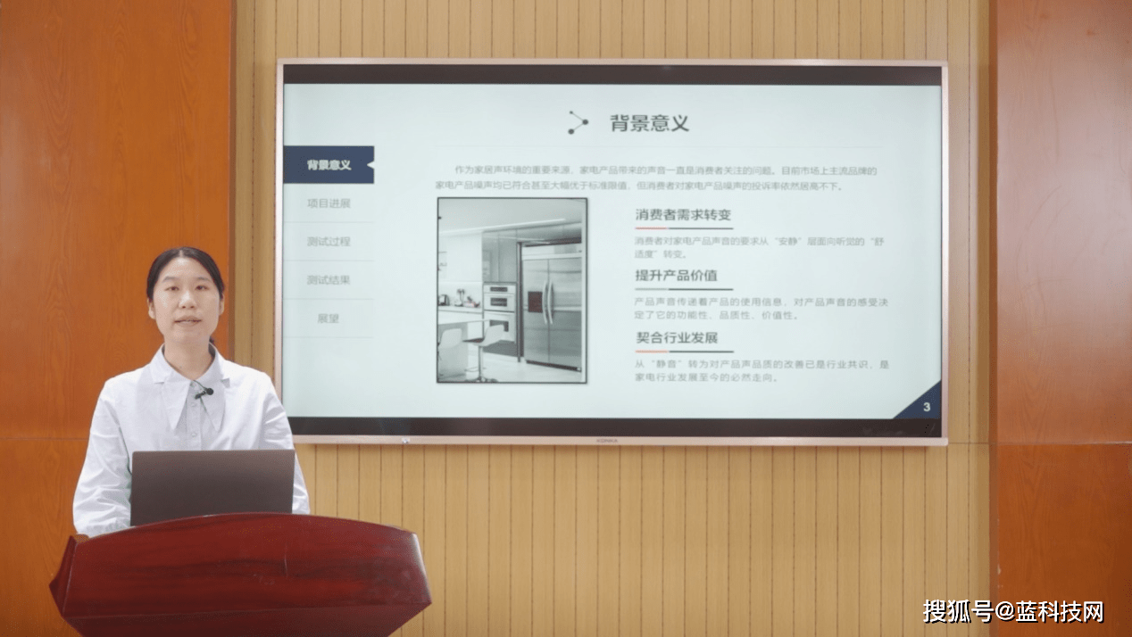 洗衣机|有声无噪 悦享生活：2021冰箱、洗衣机声品质评测发布会召开