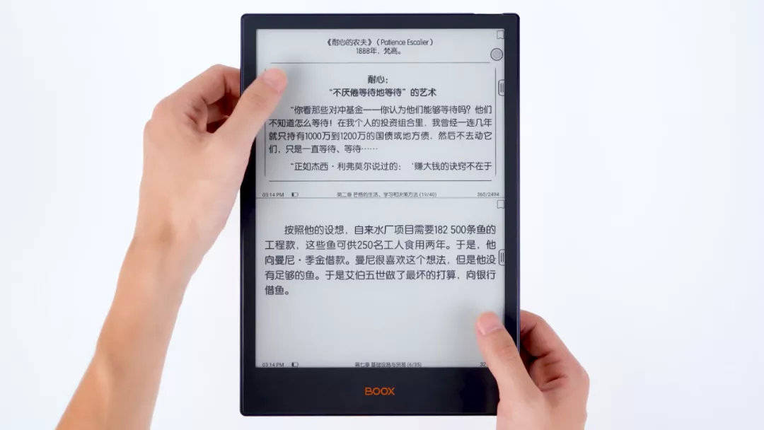 文石新品BOOX Note5+墨水屏值得买吗？来看看这一篇介绍就知道了！