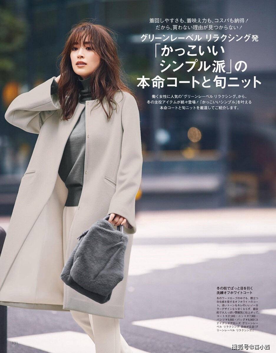 清爽 今年风靡的“大衣”搭配，轻松穿出优雅大女人韵味，减龄又有气质