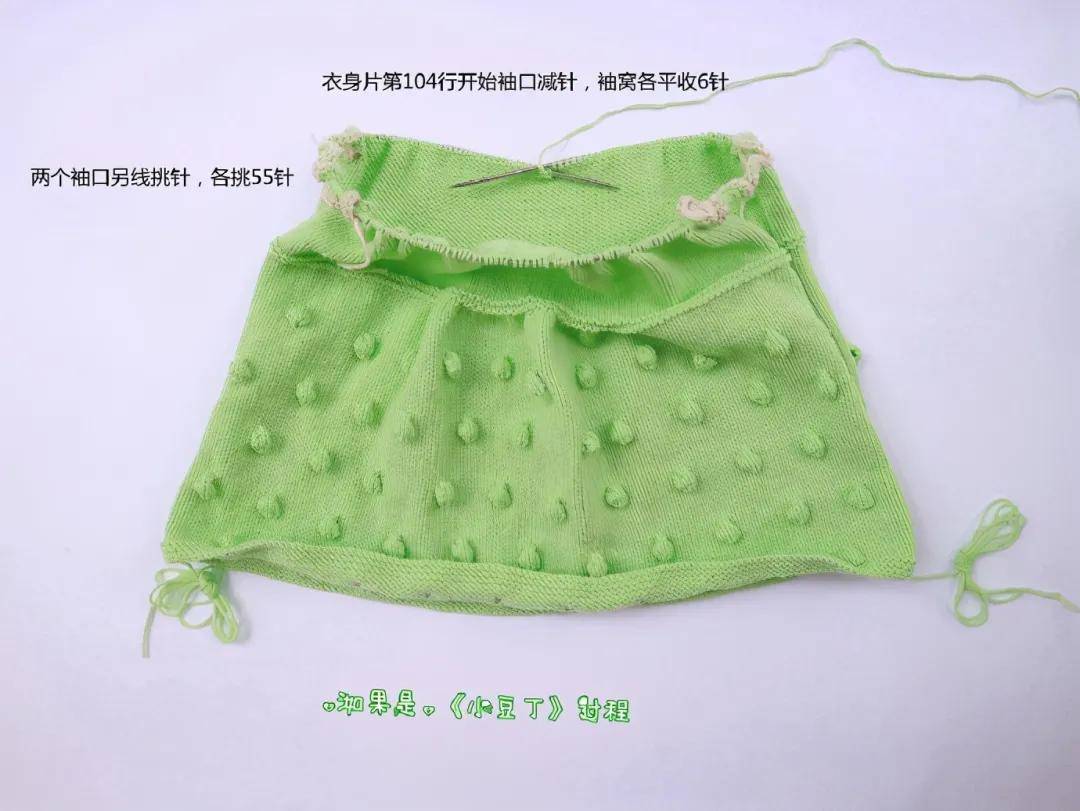 漂亮 《小豆丁》小童豆豆短袖套头衫,漂亮大方,附图解教程