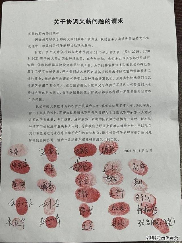 问题|面临解散！贵州拖欠16个月工资，单人最多500万，文筱婷画大饼