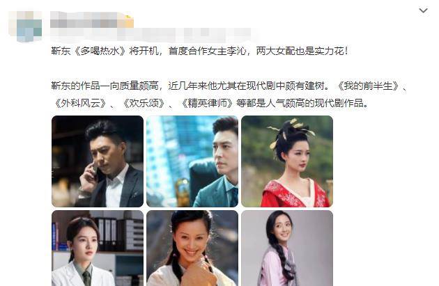 女神|继《我的前半生》后，靳东又一都市剧官宣，搭档是你们熟悉的女神