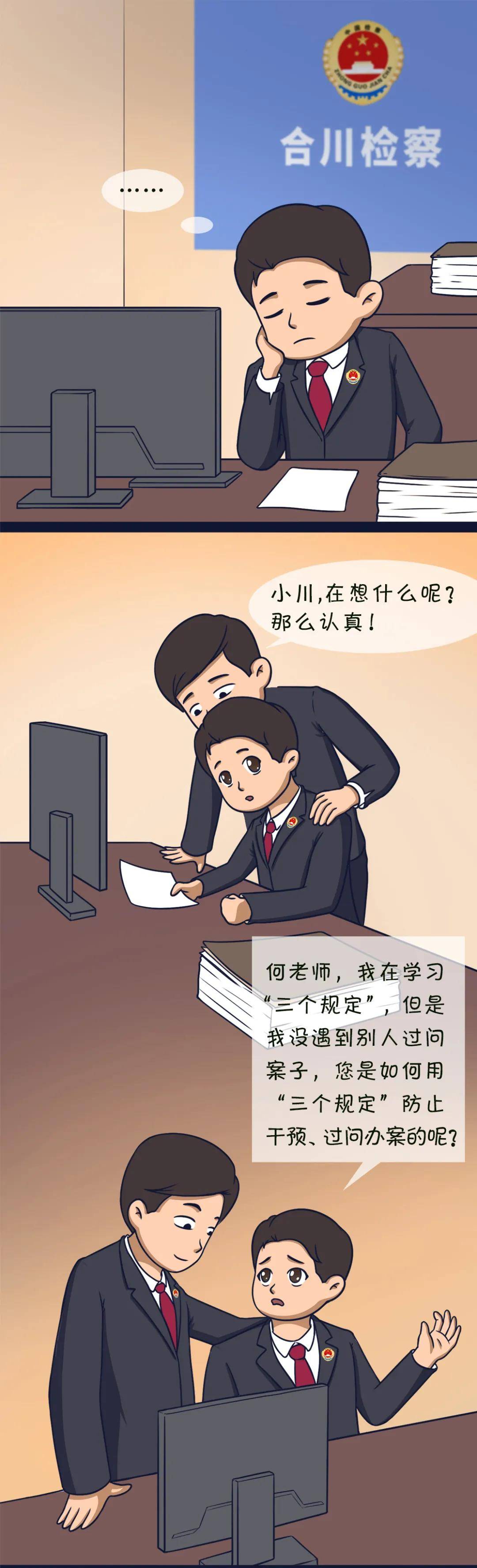 案情|【漫画】遇到领导过问案情怎么办？