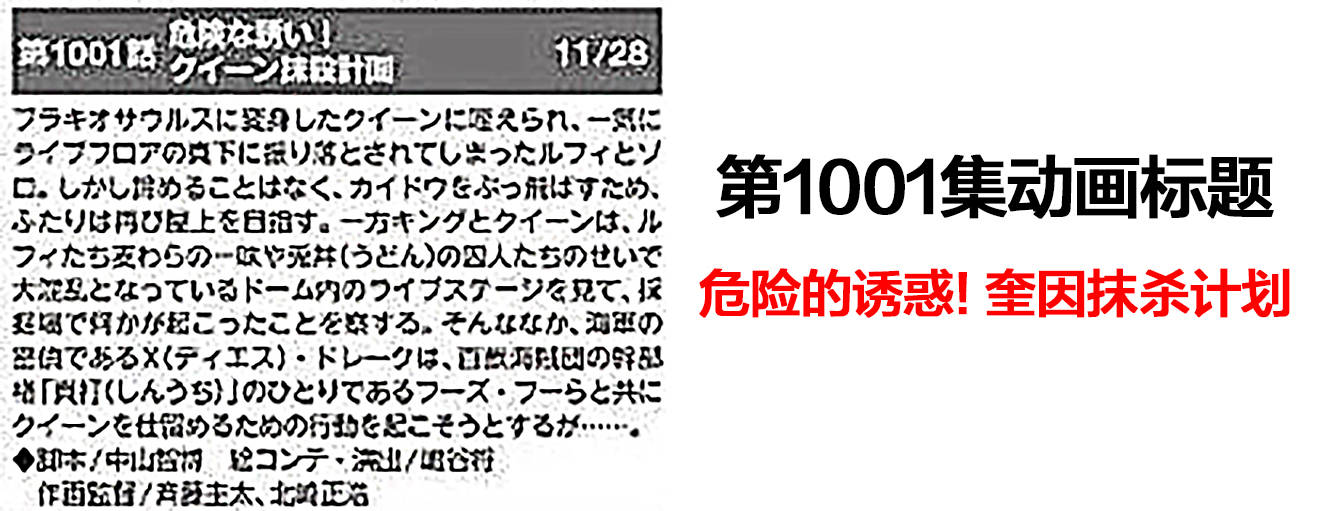 剧情|海贼王动画官方公布未来4集！1000集草帽团集合，娜美VS乌尔缇