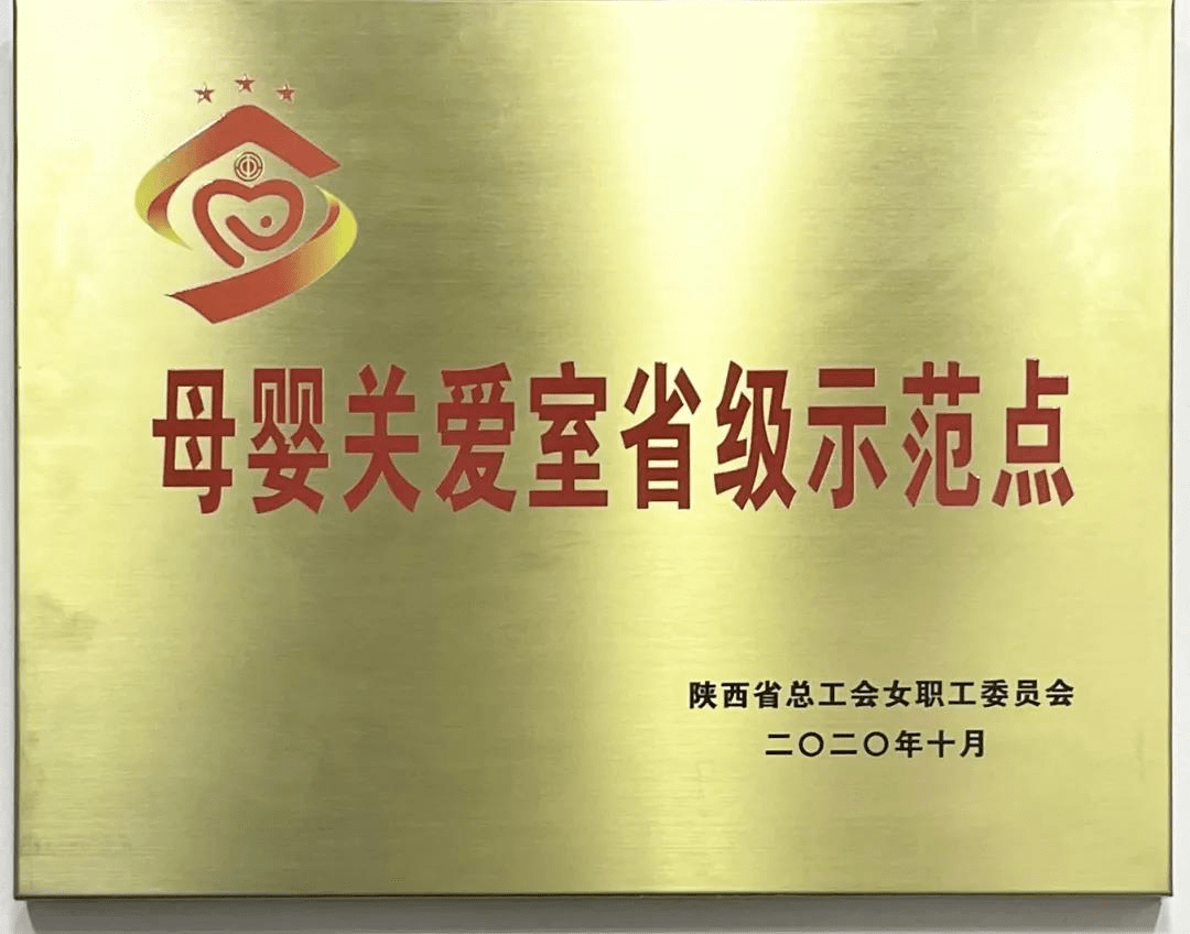 西安航天基地政務服務中心母嬰室獲評陝西省母嬰關愛室省級示範點