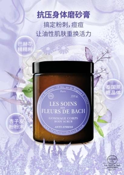 观点评论伊乐丝Anti-stress护肤系列，唤醒女性肌肤活力