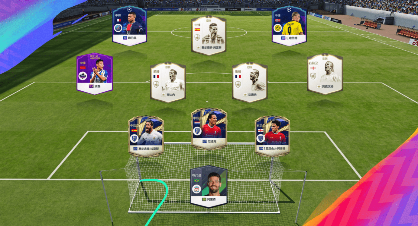 fifaonline4正式入选杭州2022年亚运会电子竞技项目