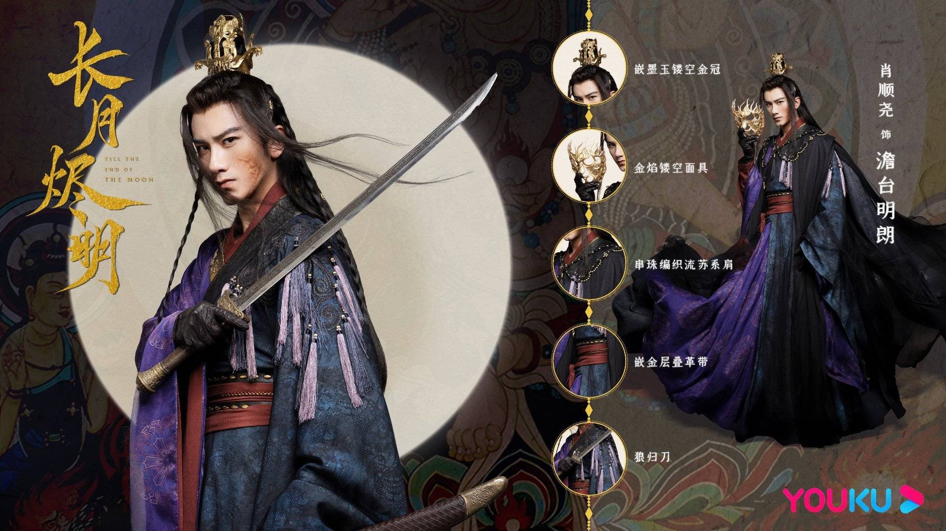 仙魔|《长月烬明》定妆照曝光：罗云熙白鹿不愧是古偶颜值的天花板