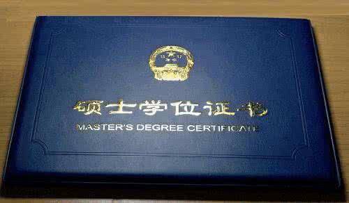 有学历证书和学位证书，而在职研究生只有学位证书，社会认可度差距大。非全日制研究生这两年社会认可度越来