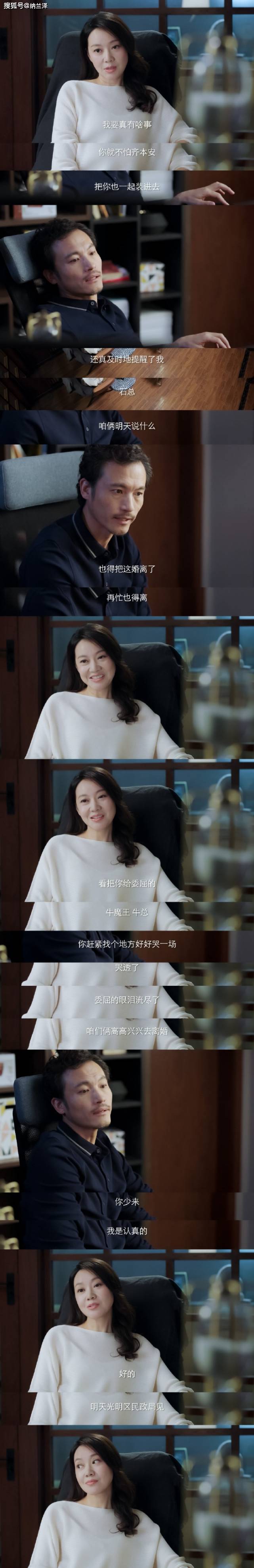 角色|《突围》热播，闫妮的石红杏成败笔？可真有点冤枉她了！