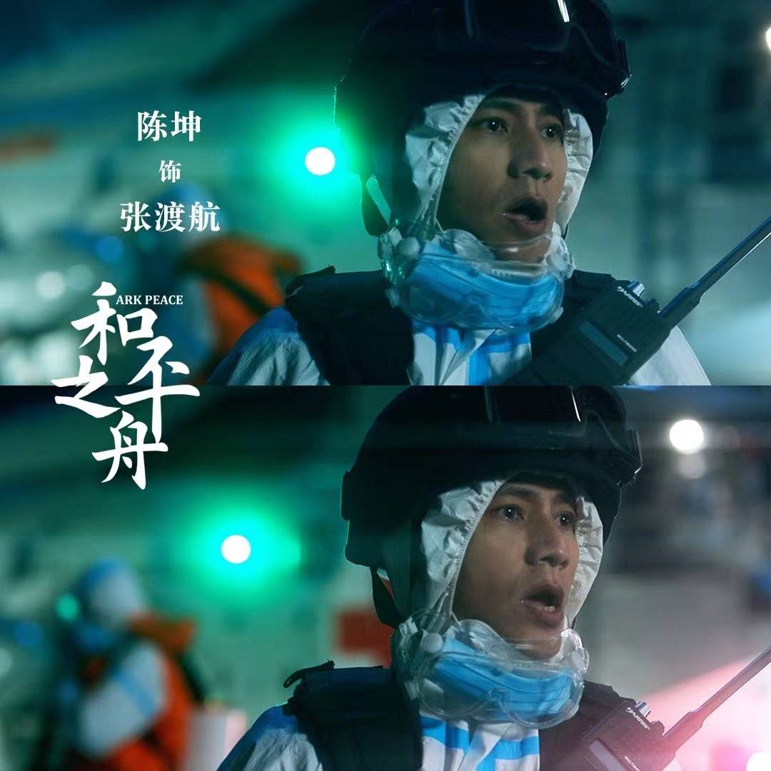 场面|强情节,大场面,重细节,传道义,《和平之舟》揭秘海军医院船