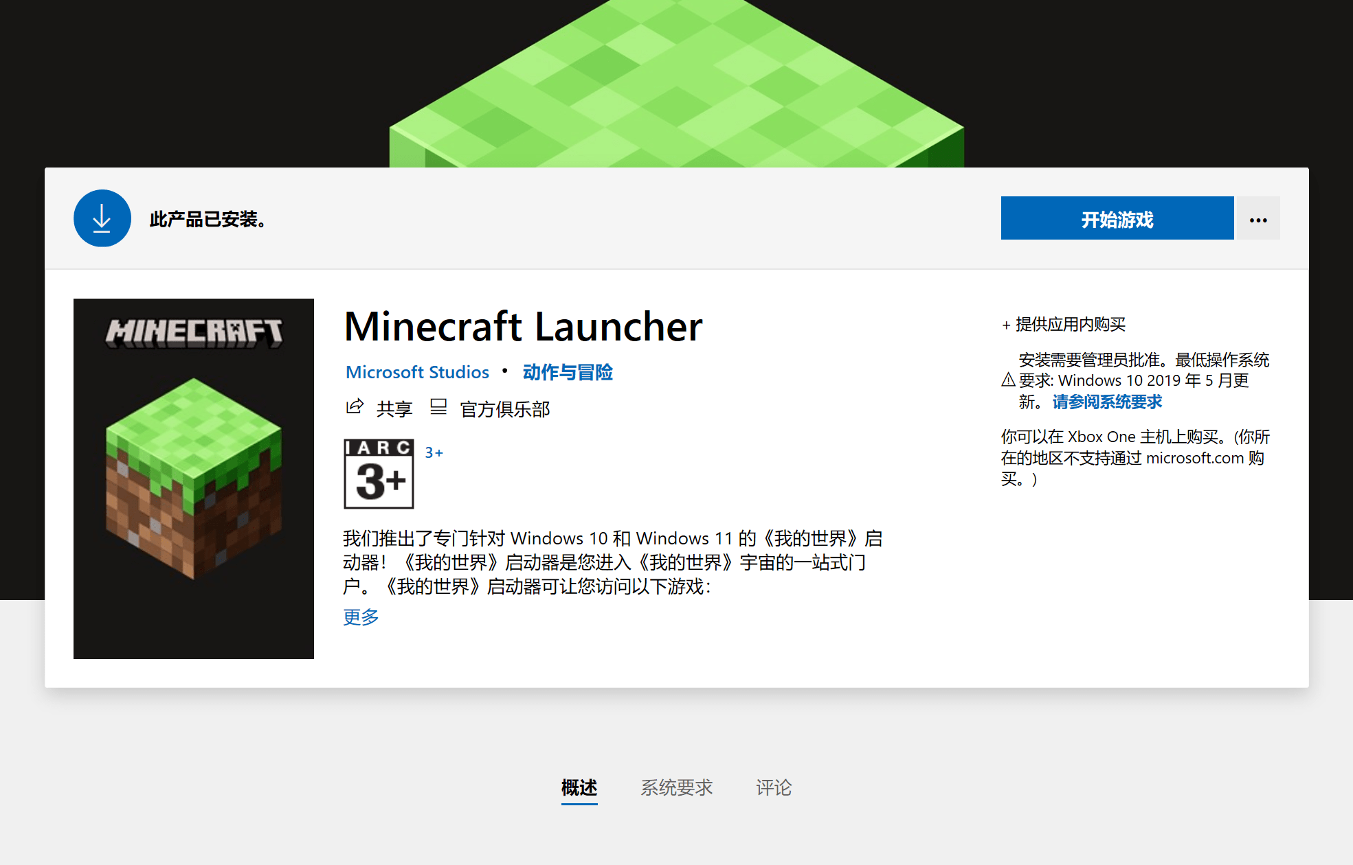 Minecraft本周资讯 Mc新启动器发布 网易将发布1 17洞穴更新 Mojang