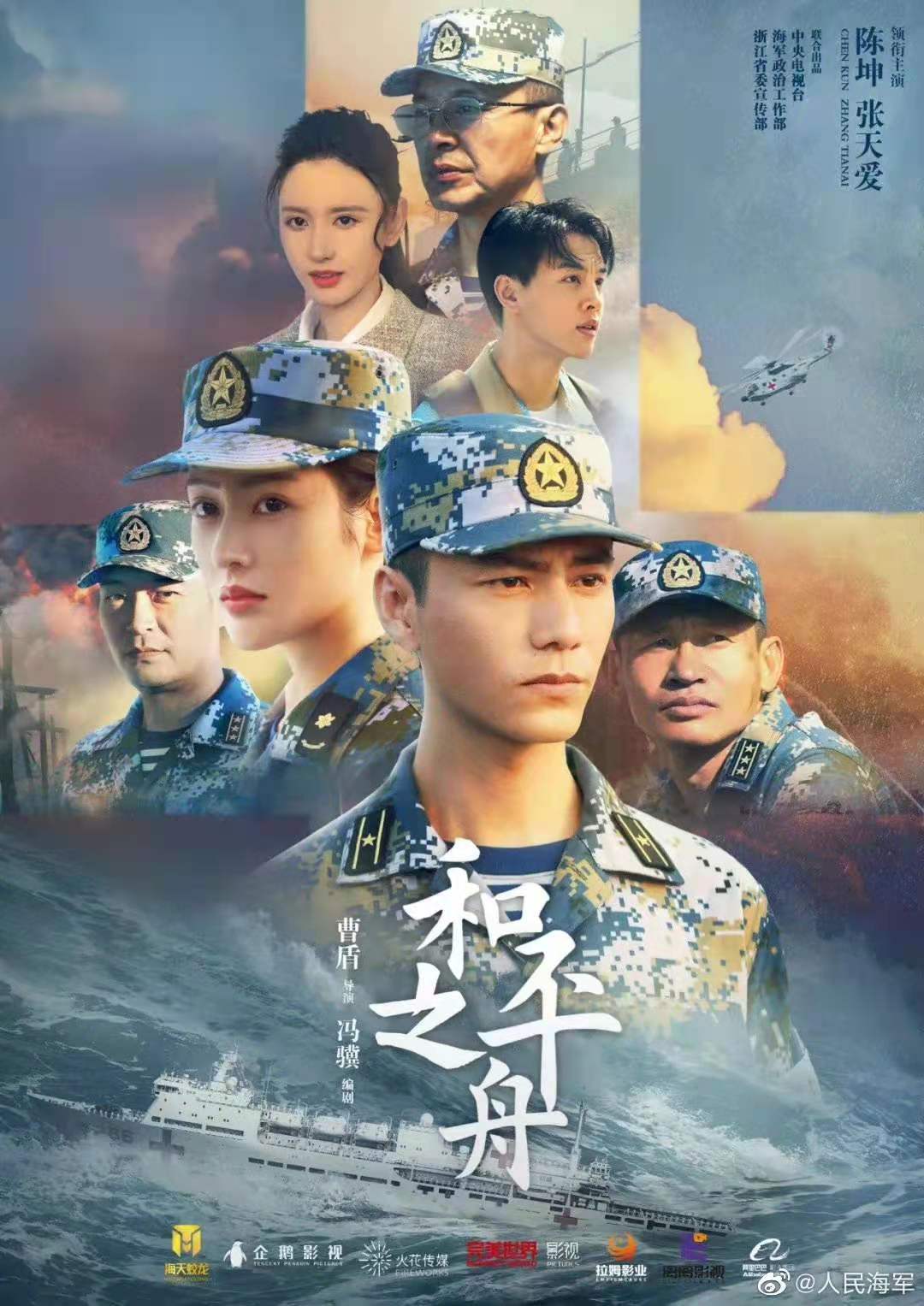 军旅|11月又一部剧定档，古偶、民国、军旅、悬疑类型不一，谁能预定爆款？