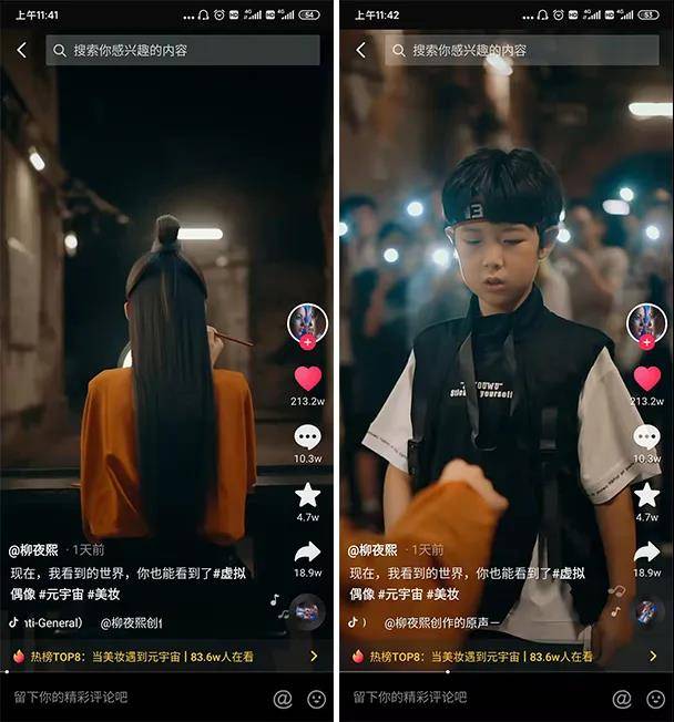 柳夜熙|网红柳夜熙：一个视频，一个游戏就是元宇宙？