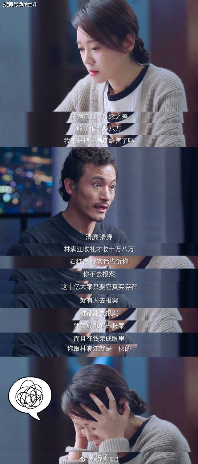 角色|《突围》热播，闫妮的石红杏成败笔？可真有点冤枉她了！