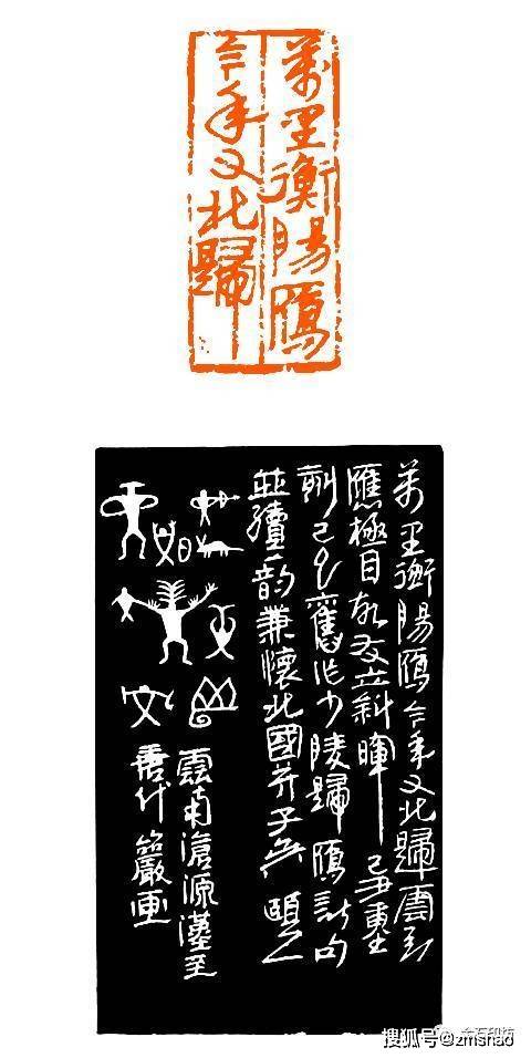 沪上名家吴颐人篆刻作品选转自达春2011的博客