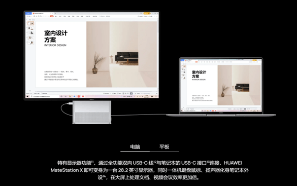 功能|华为MateStation X一体机让工作更高效，双十一值得种草