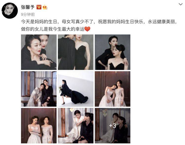 张馨予晒写真为母亲庆生 55岁妈妈年轻时髦 镜头表现力不输女儿 娱乐 全球资讯新闻网