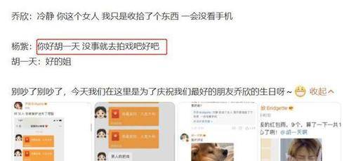 因为|乔欣为杨紫卡点庆生，杨紫吐槽卡点失败，又是为闺蜜情哭泣的一天