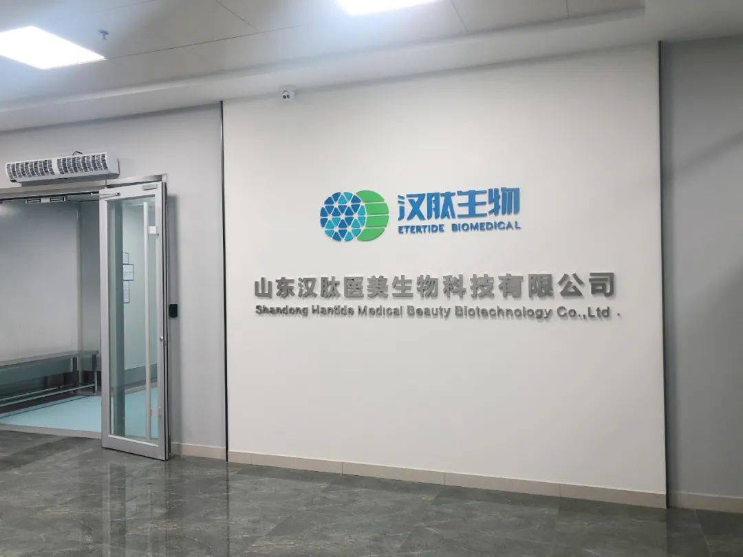 惊雷山东汉肽：多肽领域的新锐药企，如何进军化妆品？| 半岛惊雷?