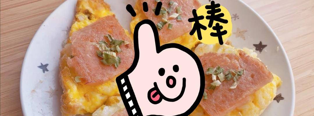 成本|零成本的快手早餐,营养又低脂,吃完让你能量满满