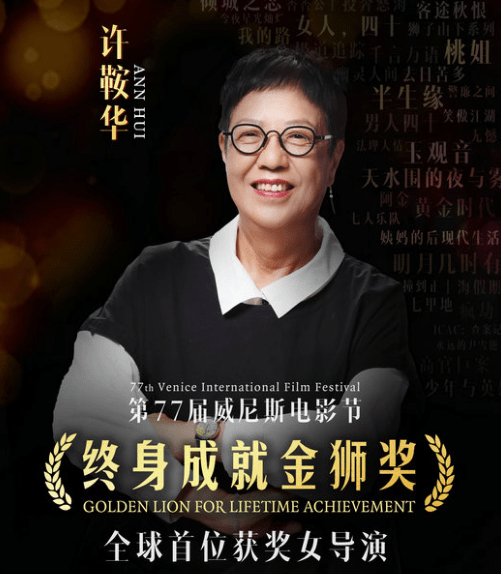 因为|许鞍华因《第一炉香》被质疑，却不知她一生奉献给电影，一生未婚