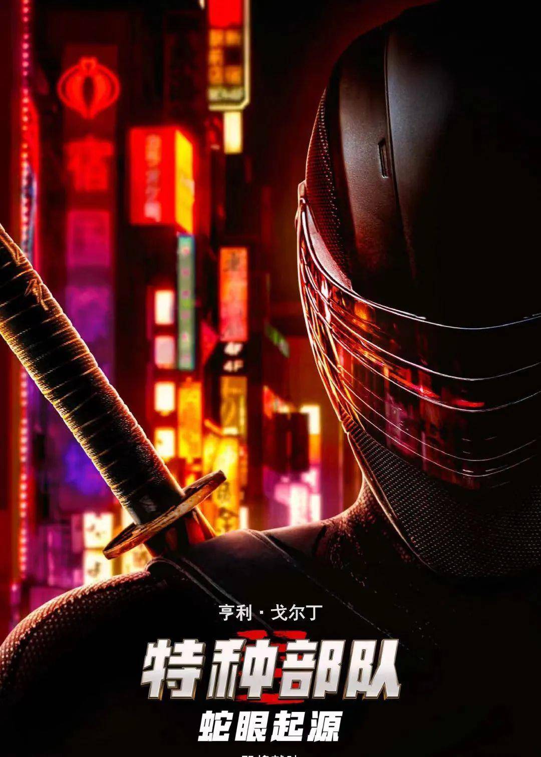 武打|《特种部队》上映!顶级特效制作精良,甄子丹团队加盟