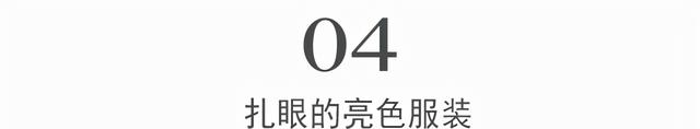 横纹 秋季穿大衣，建议内搭不要选择这4种单品，显土气