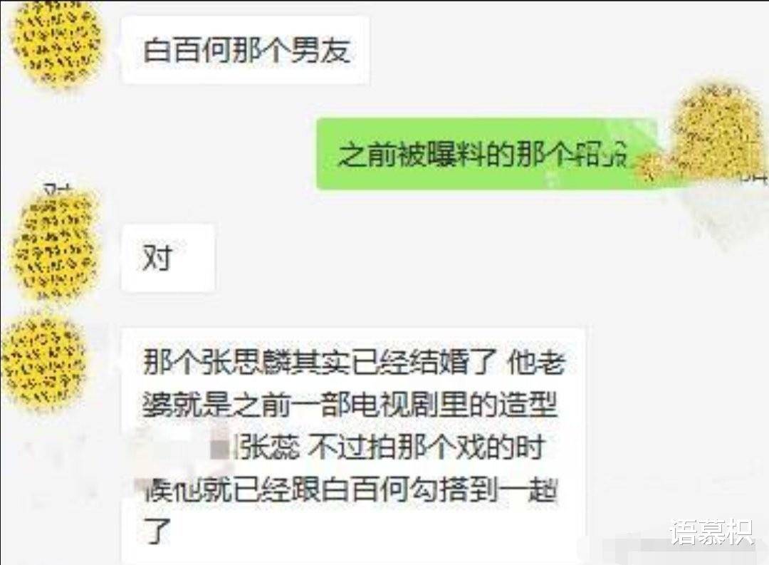 关系|白百何被曝已与一导演有二胎，旧情复燃破镜重圆正在上演