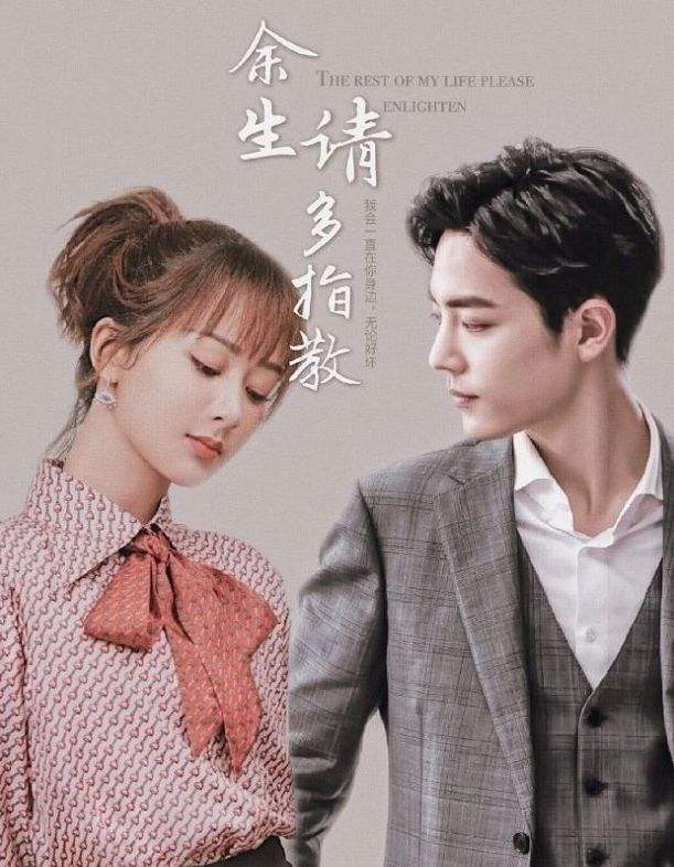 海报|肖战‘时影’来了，玉骨遥发布遥相望剧照，古装照仙气飘飘！