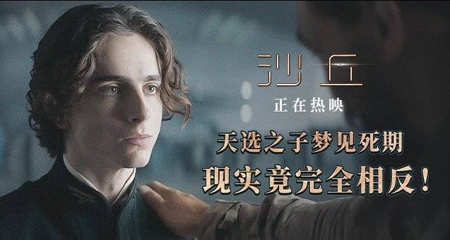 保罗|好莱坞科幻巨制《沙丘》曝“梦境之谜”视频 海王贴心为甜茶解梦