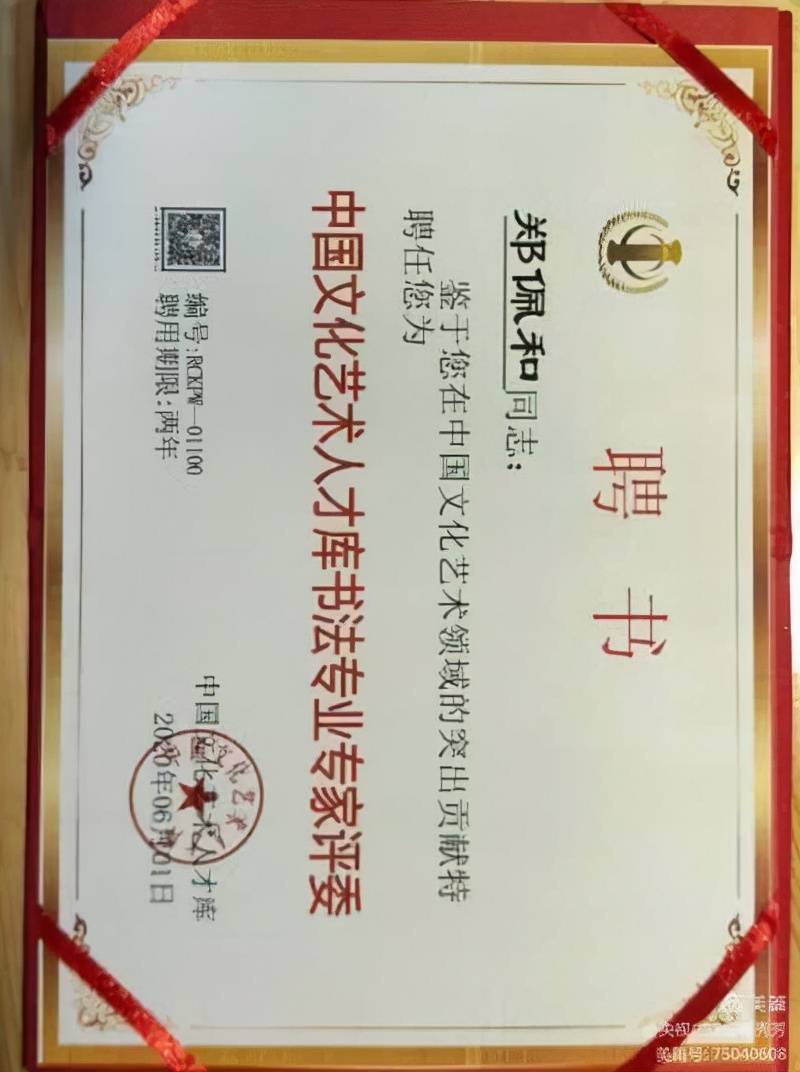 穿越长安街庆祝中国年记书画艺术家郑佩和