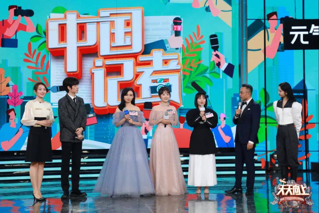 父亲|《天天向上》如何致敬“中国记者”？