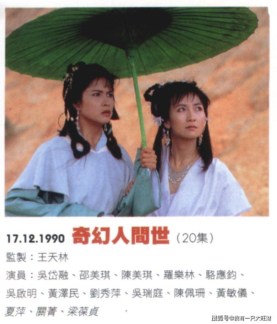 奇幻人间世》暗黑白蛇传，姐妹反目抢书生，白蛇之子成终极BOSS_搜狐网