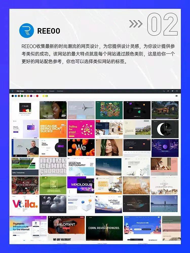 the RHODE design 丨审美提升——7个优秀网页设计灵感网站.