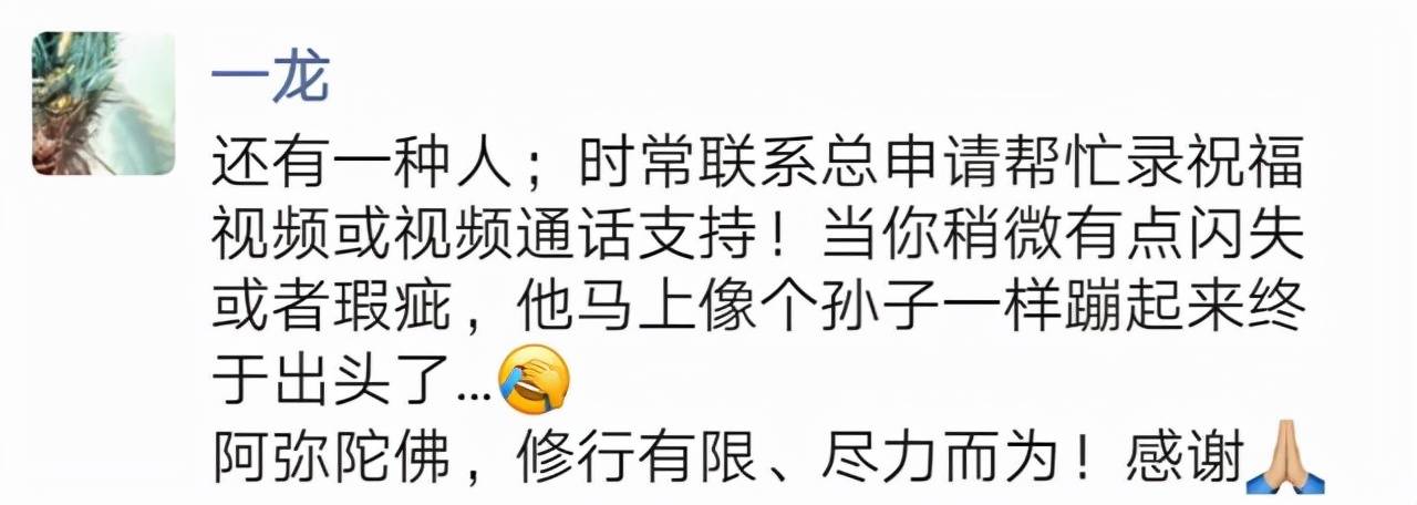闪失|武僧一龙炮轰身边狐朋狗友：他们看到我有点闪失，立刻跳起来