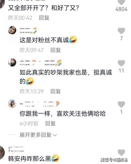 原创太离谱韩安冉马泽鑫已和好安冉妈妈亲自证实两人并没有离婚