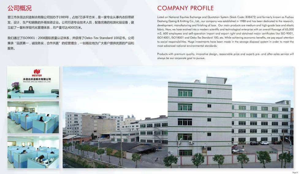 内衣 小配件大作为!专业内衣配件企业助力时尚迭代升级,点亮深圳内衣展