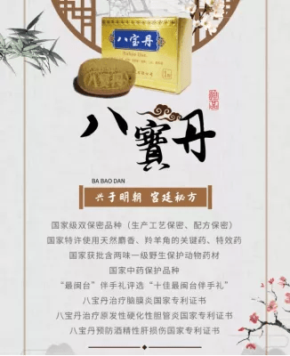 以球会友,八宝丹携手高尔夫球队领衔健康未来!