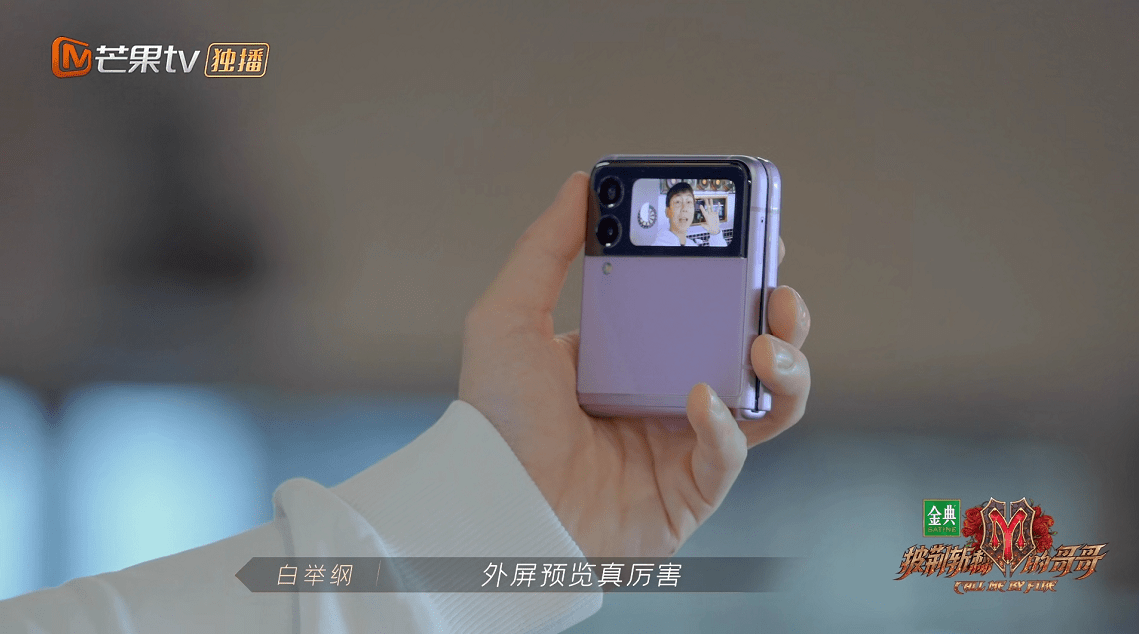 Fold|Galaxy Z Fold3/Flip3 5G：哥哥四公了,滤镜+1