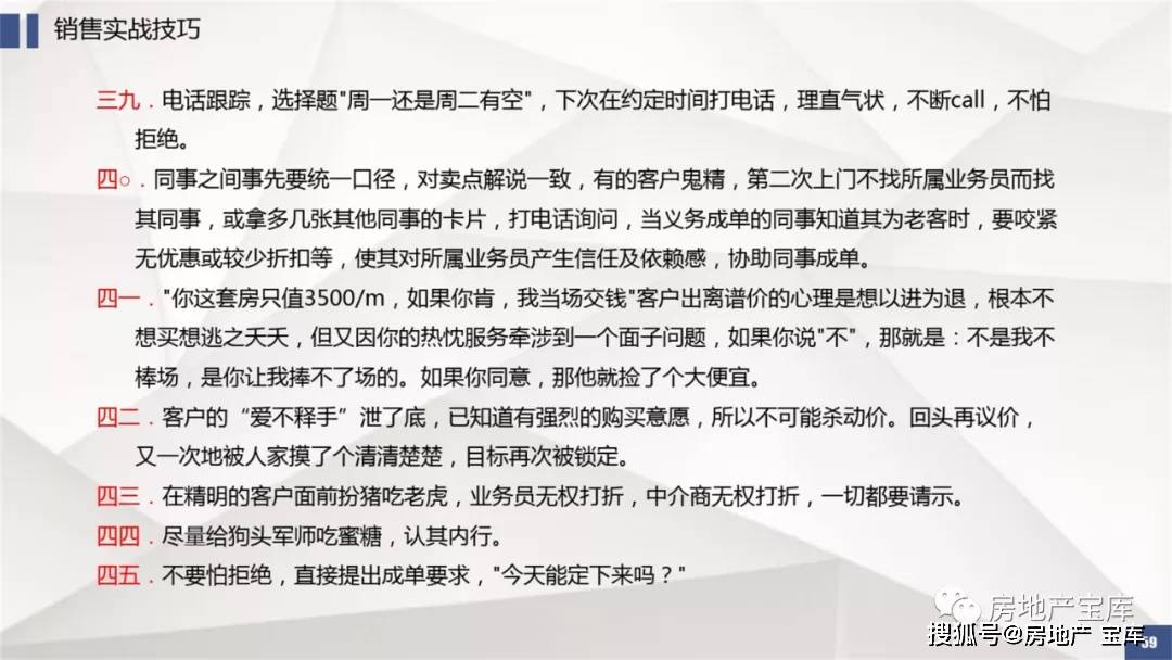 售卖厂房话术