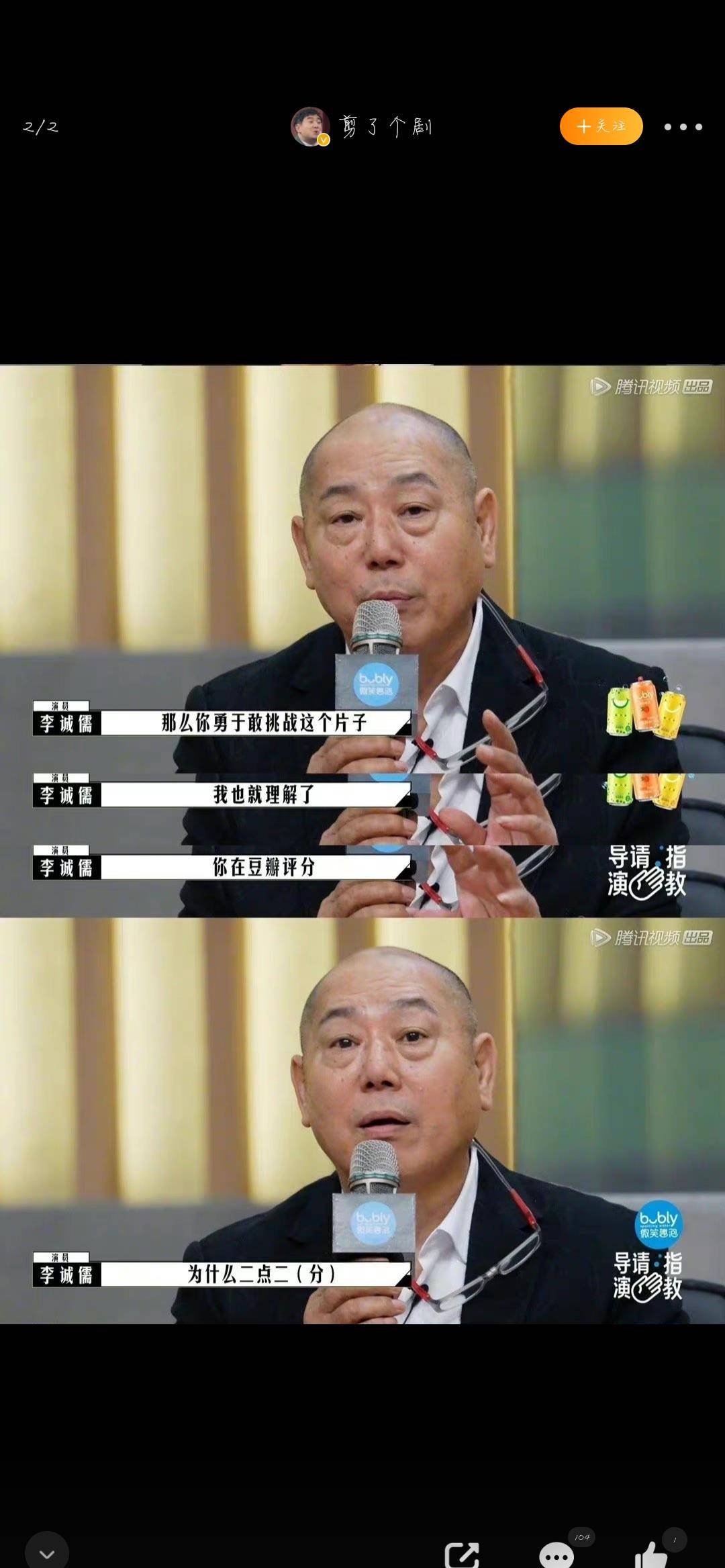 因为|怒怼毕志飞！光头的不怕穿鞋的，李诚儒《导演请指教》中有多敢说